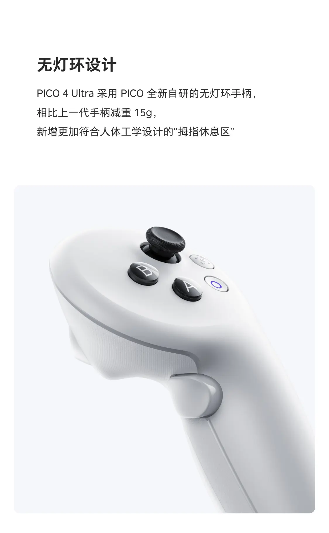 03产品细节PICO4Ultra.jpg~tplv-